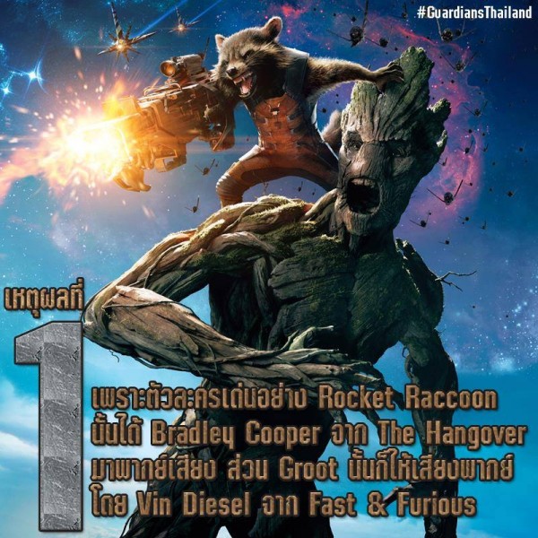 Guardians_of_the_Galaxy_1