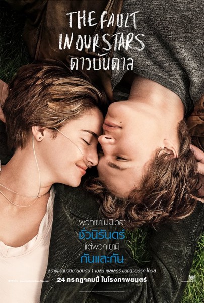 The-Fault-in-Our-Stars-2014-poster
