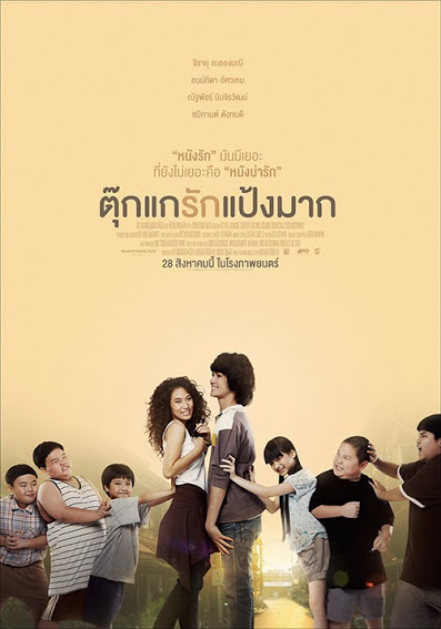 Took-Kae-Rak-Paeng-Mak-poster2