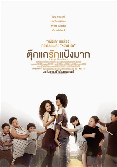 Took-Kae-Rak-Paeng-Mak-poster3