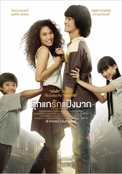 Took-Kae-Rak-Paeng-Mak-poster4