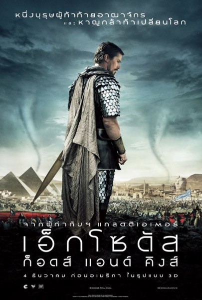 Exodus-Gods-and-Kings-poster