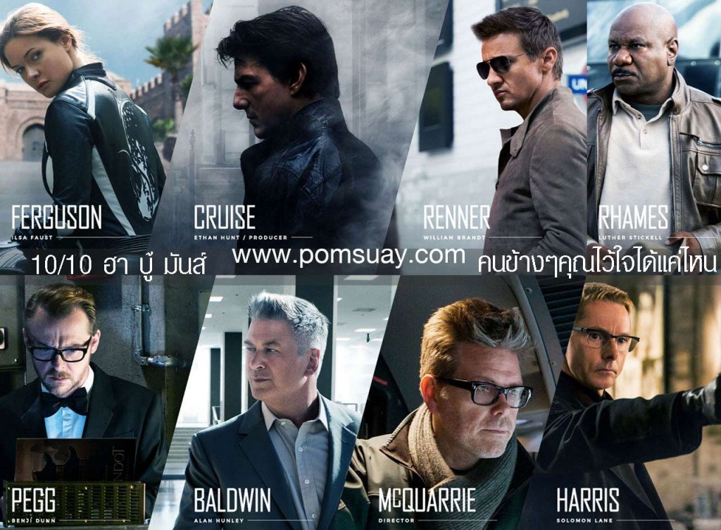 mission-impossible-5-rogue-nation-imax