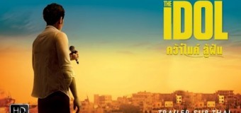 The Idol คว้าไมค์ สู้ฝัน