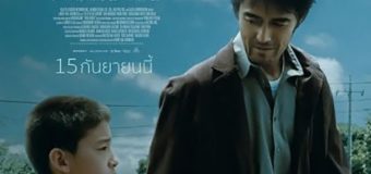 After the Storm รักได้มั้ย? พ่อคนนี้