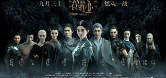 L.O.R.D สงคราม 7 จอมเวทย์