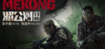 Operation Mekong เชือด เดือด ระอุ