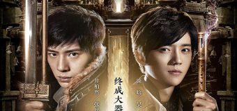 Time Raiders บันทึกจอมโจรแห่งสุสาน