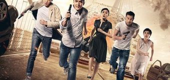 Sky on Fire ทะลุจุดเดือด