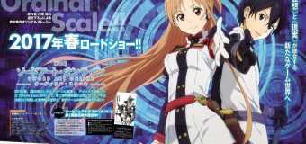 Sword Art Online The Movie – Ordinal Scale ซอร์ต อาร์ต ออนไลน์ เดอะ มูฟวี่ ออร์ดินอล สเกล