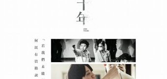 10 Years เท็น เยียร์ส