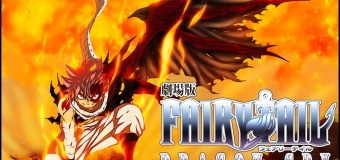 Fairy Tail Dragon Cry ศึกจอมเวท พันธุ์มังกร