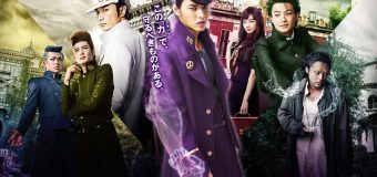 JoJoandaposs Bizarre Adventure Diamond is Unbreakable โจโจ้ โจ๋ซ่าส์ล่าข้ามศตวรรษ