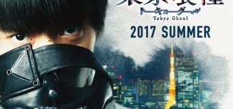 Tokyo Ghoul คนพันธุ์กูล