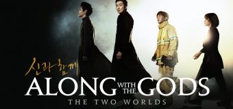 Along With the Gods ฝ่า 7 นรกไปกับพระเจ้า