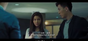 Haunted Hotel 1174 ห้องผีจองเวร