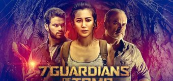 Guardians of the Tomb ขุมทรัพย์โคตรแมงมุม