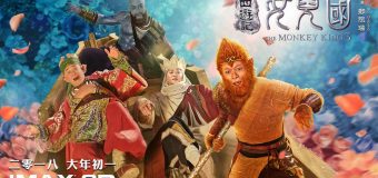 The Monkey King 3: Kingdom of Women ไซอิ๋ว 3 ศึกราชาวานรตะลุยเมืองแม่ม่าย