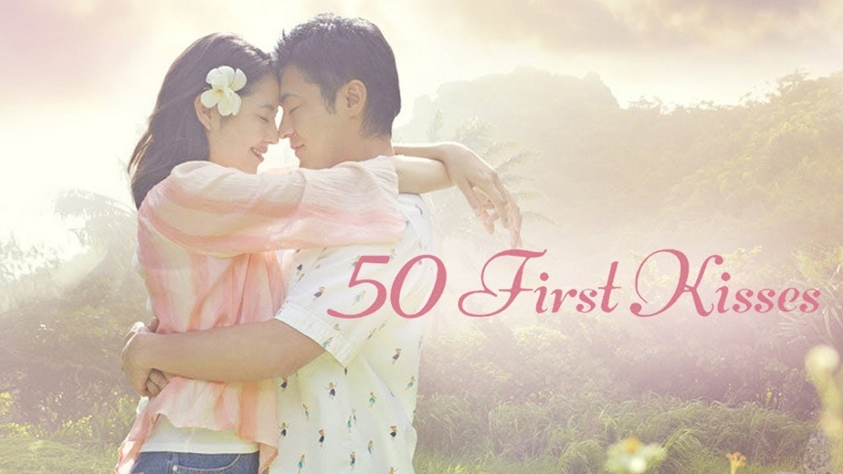 50 First Kisses 50 เดทจูบเธอไม่ให้ลืม
