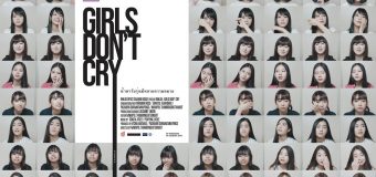 บีเอ็นเคโฟร์ตีเอต เกิร์ลดอนต์คราย BNK48 Girls Don’t Cry