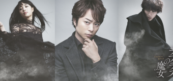 Laplace Witch ลาปลาซ วิปลาส