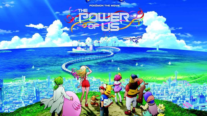 Pokemon the Movie: The Power of Us โปเกมอน เดอะ มูฟวี เรื่องราวแห่งผองเรา