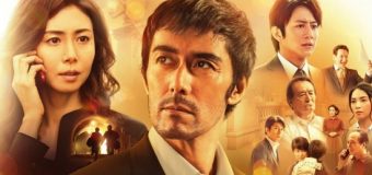 The Crimes That Bind