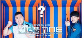 The Soul-Mate คนกับผี คู่เเสบแบบว่าป่วง