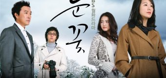 Snow Flower ชีวิตที่สั้นนั้นมีแค่เรา