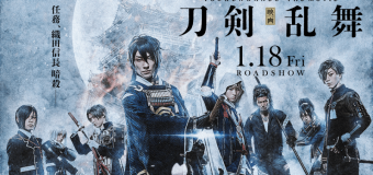 Touken Ranbu The Movie โทเคน รันบุ มูพวี่