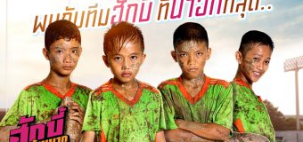 ฮักบี้บ้านบาก Hugbie Banbarg