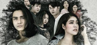 ปิดป่าหลอน Who