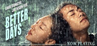 Better Days ไม่มีวัน ไม่มีฉัน ไม่มีเธอ