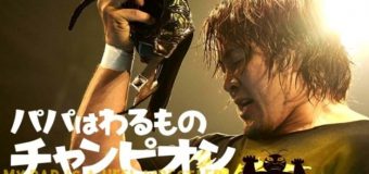 My Dad is a Heel Wrestler