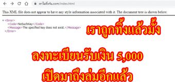 สงสัยเราจะถูกทิ้งแล้วมั้ง – เราจะไม่ทิ้งกัน .com