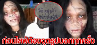 ไม่เหมือนใคร สาวแต่งหน้าผี ไลฟ์ขายของมือสอง สินค้าประวัติหลอนทุกชิ้น สุดท้ายเจอดีเต็มๆ