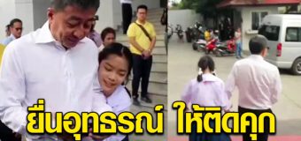 อัยการฯยื่นอุทธรณ์ “จำคุก เสี่ยเบนซ์” ไม่รอลงอาญา คดีเมาขับชนตำรวจและภรรยาดับ