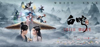 White Snake อิทธิฤทธิ์นางพญานาคีขาว