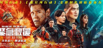 The Rescue เดือดกู้ภัยพิทักษ์โลก