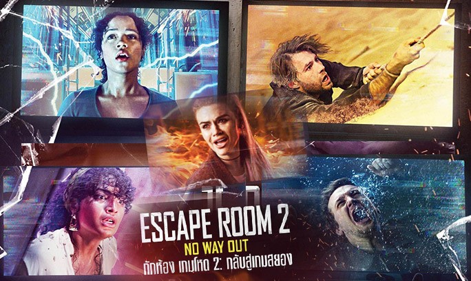 Escape Room 2 No Way Out กักห้อง เกมโหด 2 กลับสู่เกมสยอง