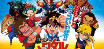 Mashin Eiyuden Wataru วาตารุ เทพบุตรสองโลก