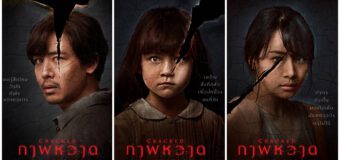 ภาพหวาด Cracked