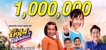 บั้งไฟสไลเดอร์ Bangfai-Salaider