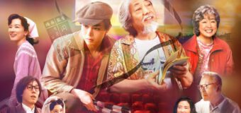 It s a Flickering Life แด่ภาพยนตร์ที่ฉันรัก