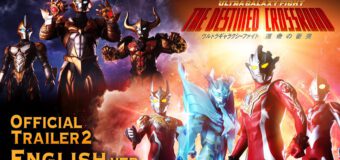 Ultra Galaxy Fight The Destined Crossroad อุลตร้า แกแลคซีไฟท์ ทางแยกแห่งชะตา