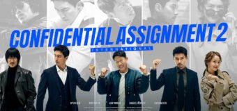Confidential Assignment 2 International จารชนโอปป้ารั่วส์ข้ามโลก