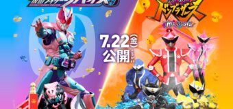 Masked Rider Revice and Avataro Sentai Donbrothers มาสค์ไรเดอร์รีไวซ์ และขบวนการอวาทาโร่