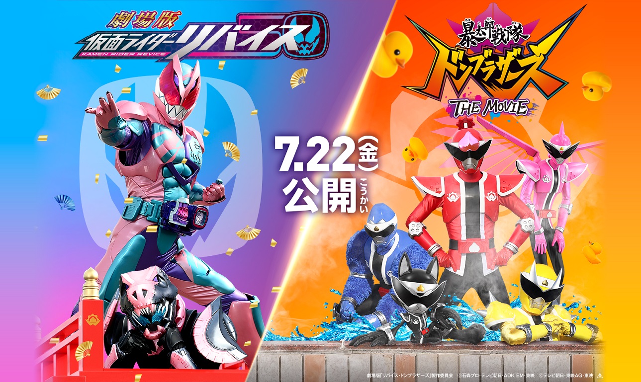 Masked Rider Revice and Avataro Sentai Donbrothers มาสค์ไรเดอร์รีไวซ์ และขบวนการอวาทาโร่