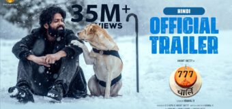 777 Charlie ชาร์ลีมะหมาท้าโลกให้รัก