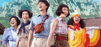 บัวผันฟันยับ Bua Pun Fun Yup